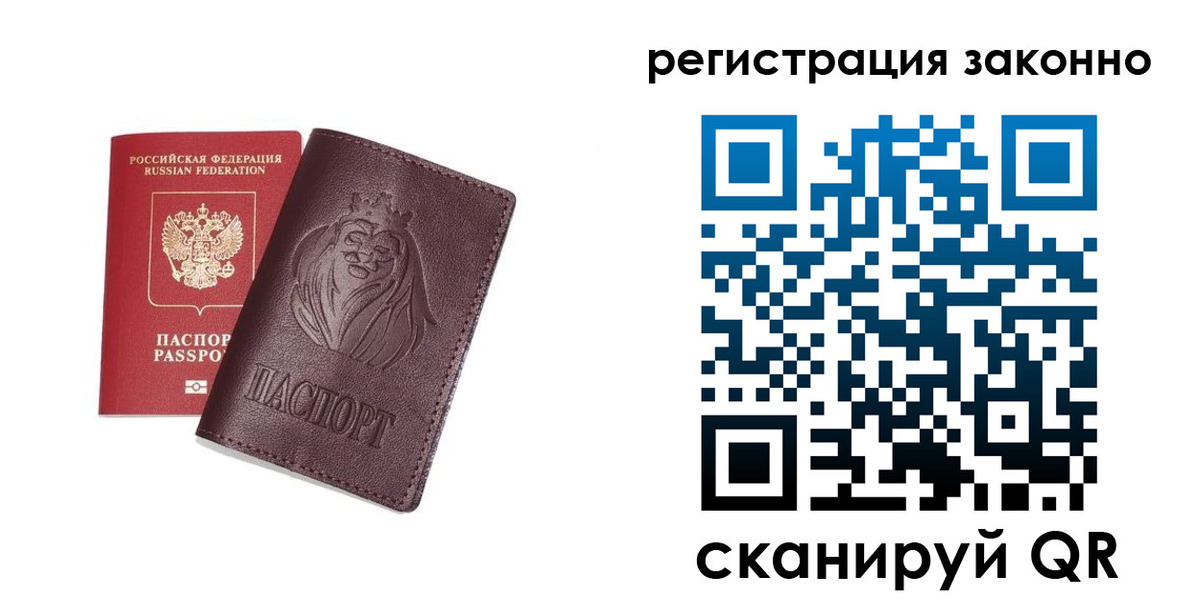 прописка для кредита в Свердловской области