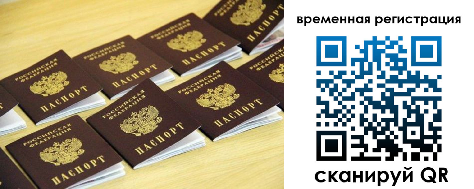 временная прописка в Свердловской области
