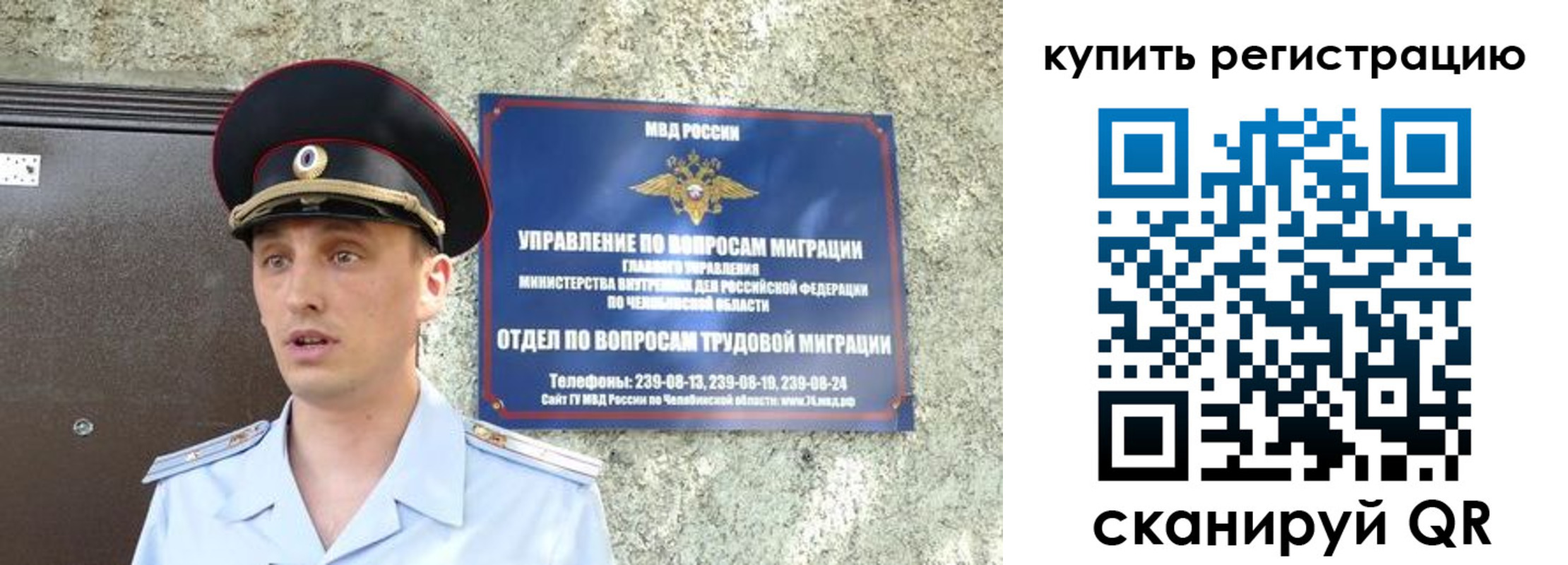 миграционный учет в Свердловской области