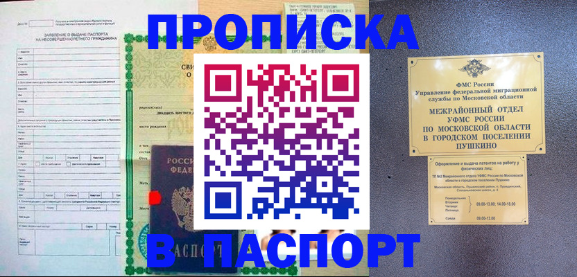 временная регистрация госуслуги в Свердловской области