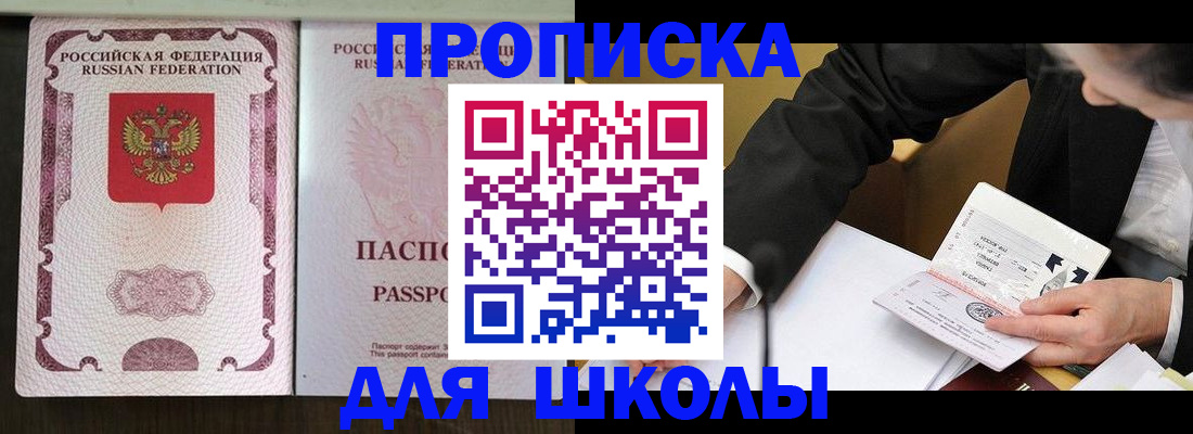 где прописаться в Свердловской области