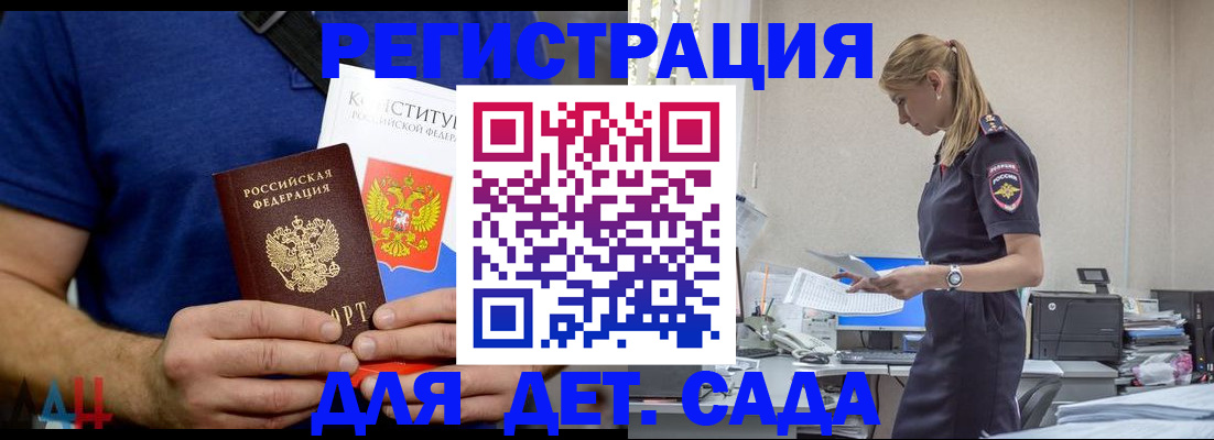 прописка для военкомата в Свердловской области