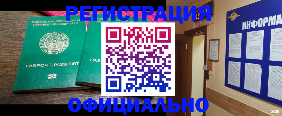 прописка для кредита в Свердловской области