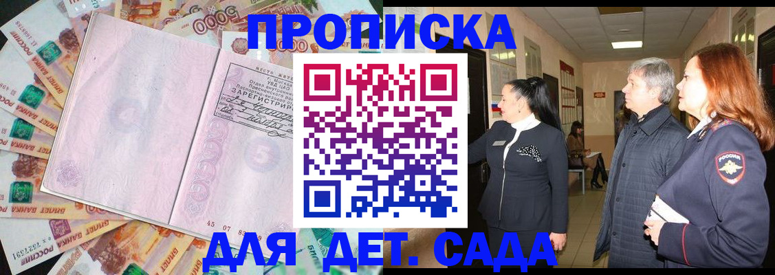 временная регистрация недорого в Свердловской области