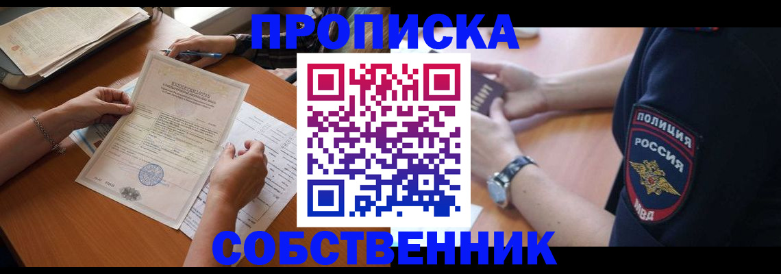 временная регистрация поиск в Свердловской области
